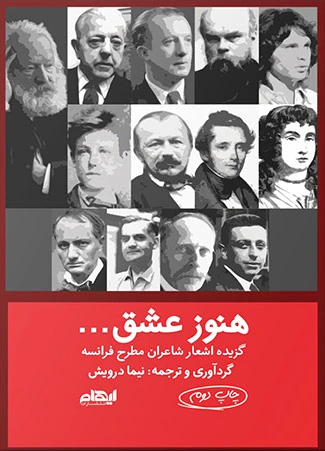 هنوز عشق...