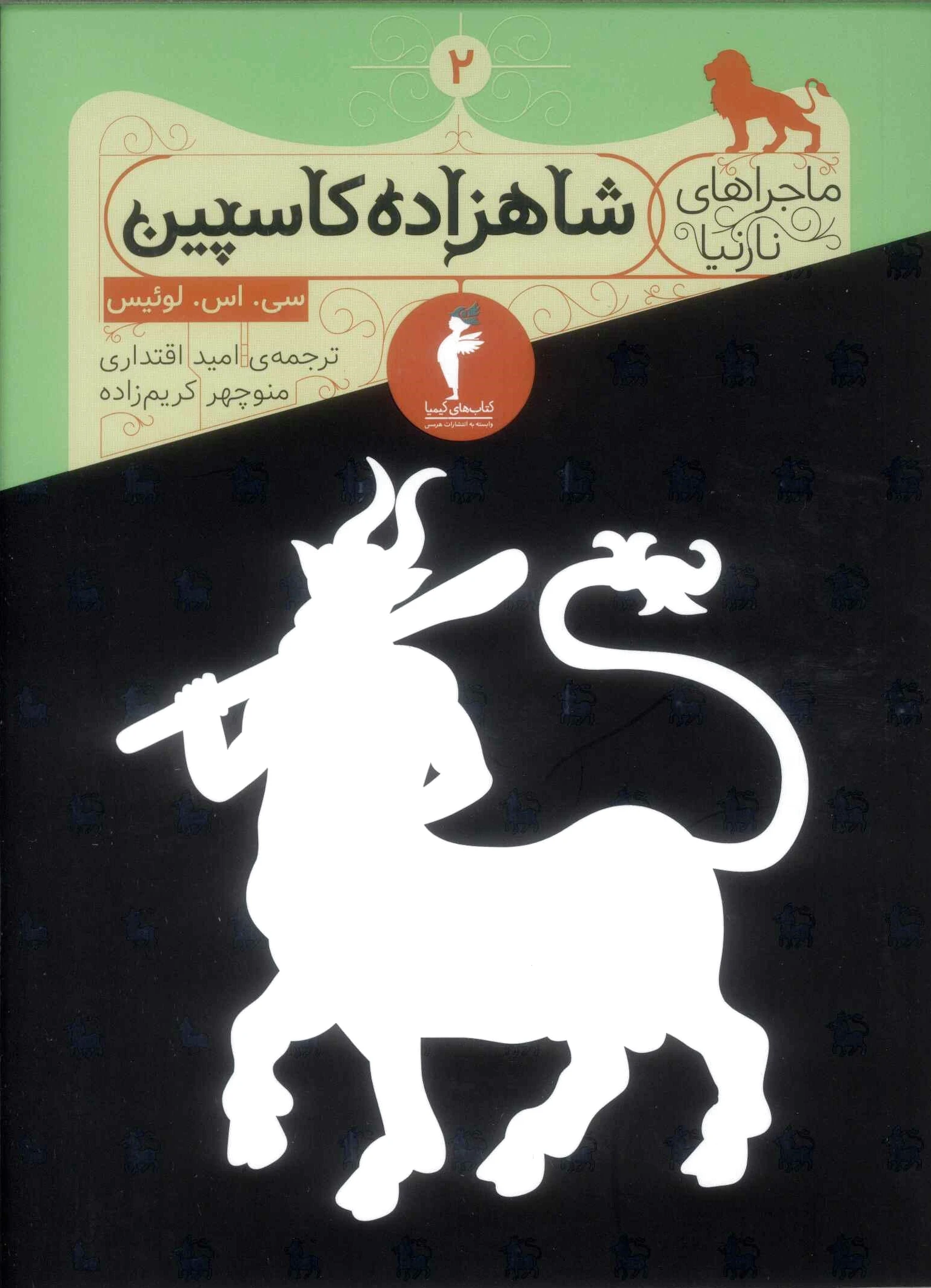 شاهزاده کاسپین