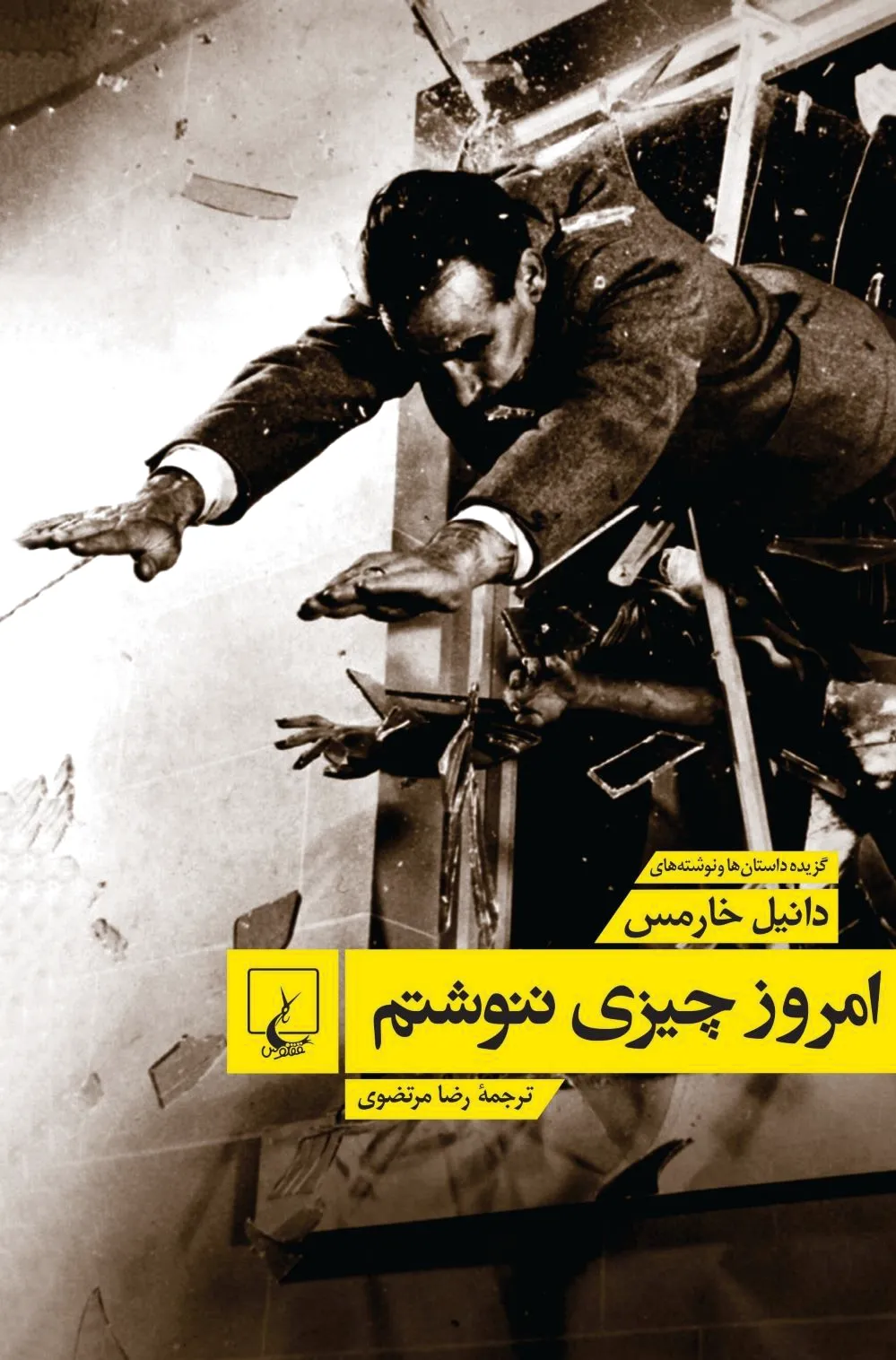 امروز چیزی ننوشتم