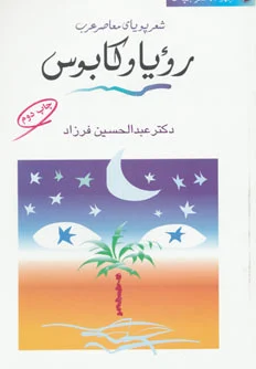 رویا و کابوس