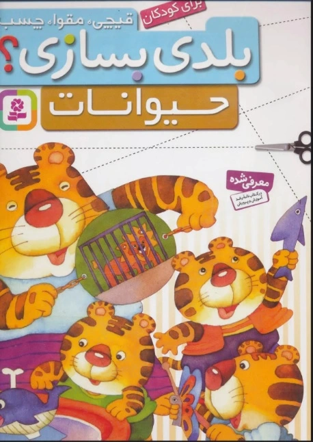 بلدی بسازی؟
