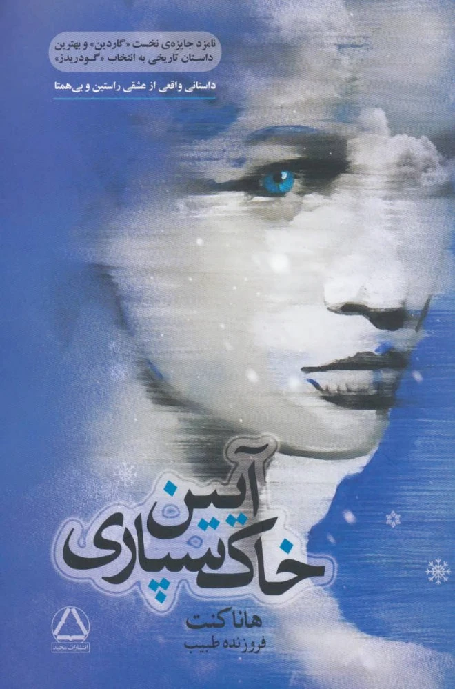 آیین خاک سپاری