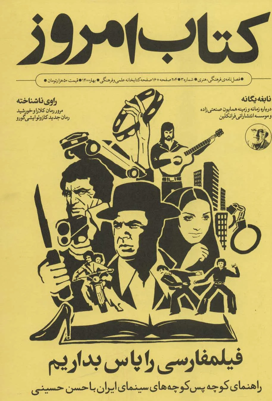 امروز 3