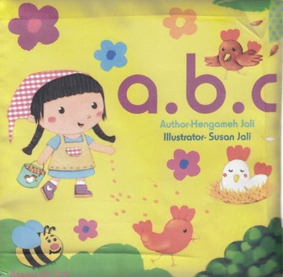 پارچه ای abc (بزرگ)