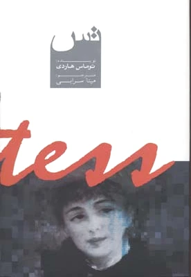 تس
