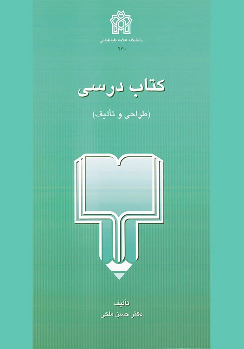 درسی
