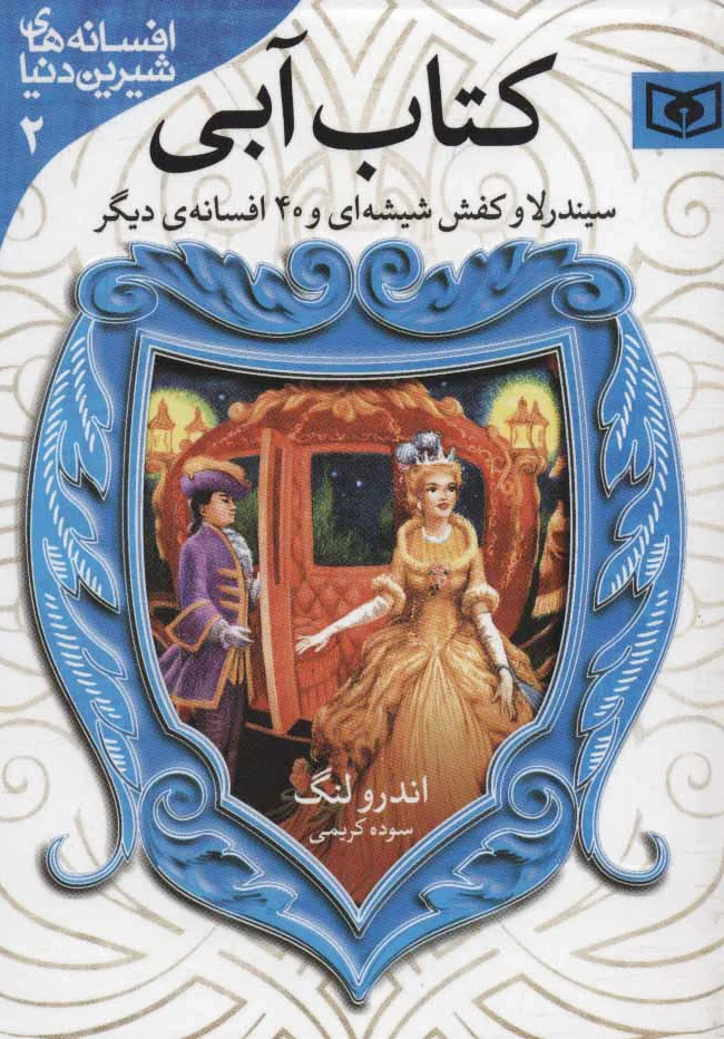 آبی
