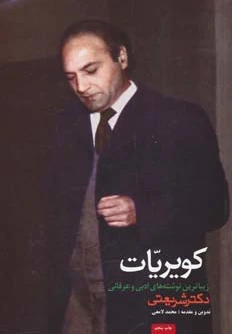 کویریات