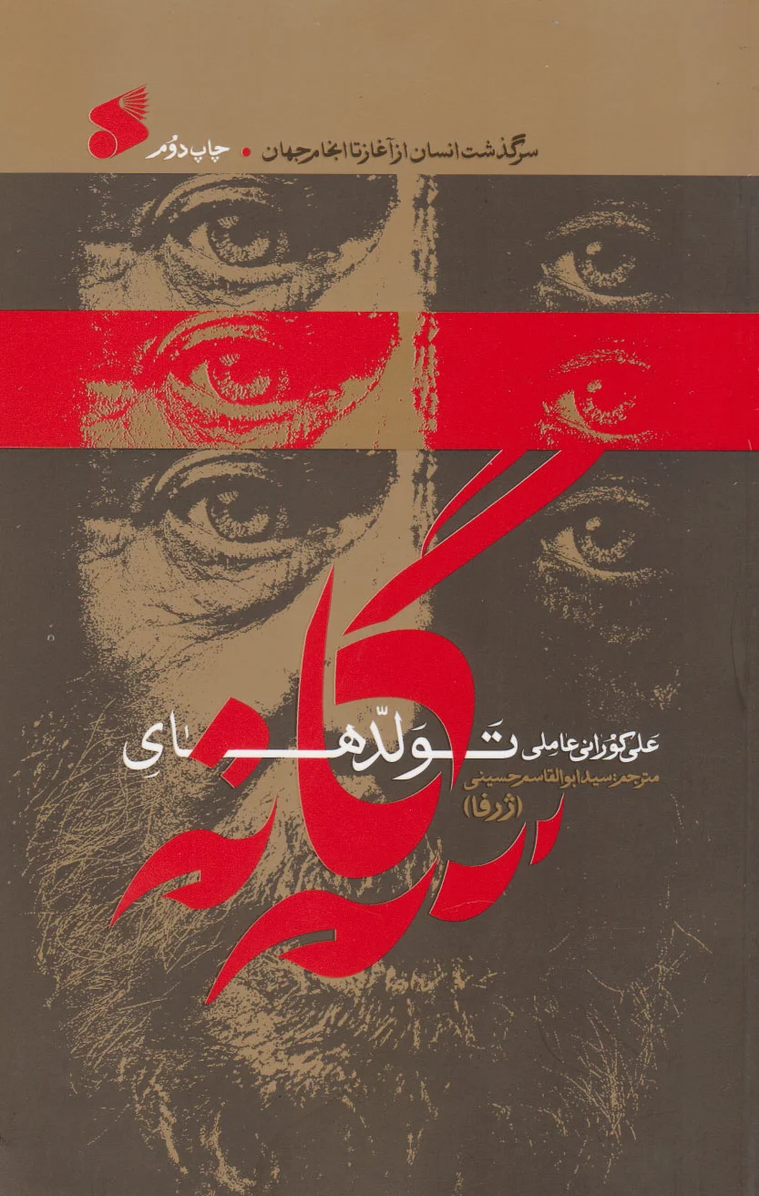 تولدهای سه گانه