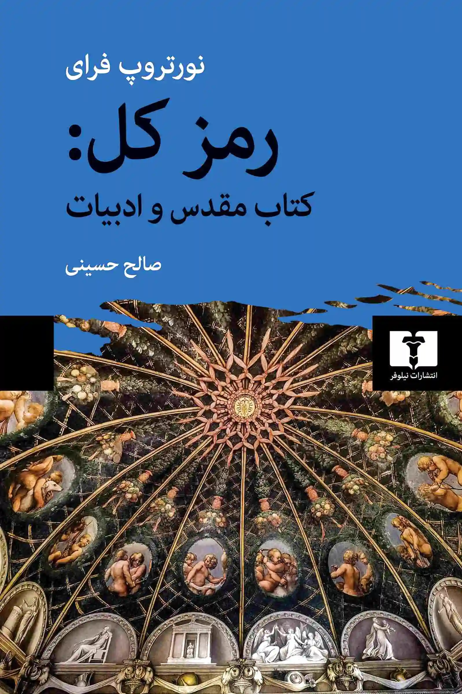 رمز کل