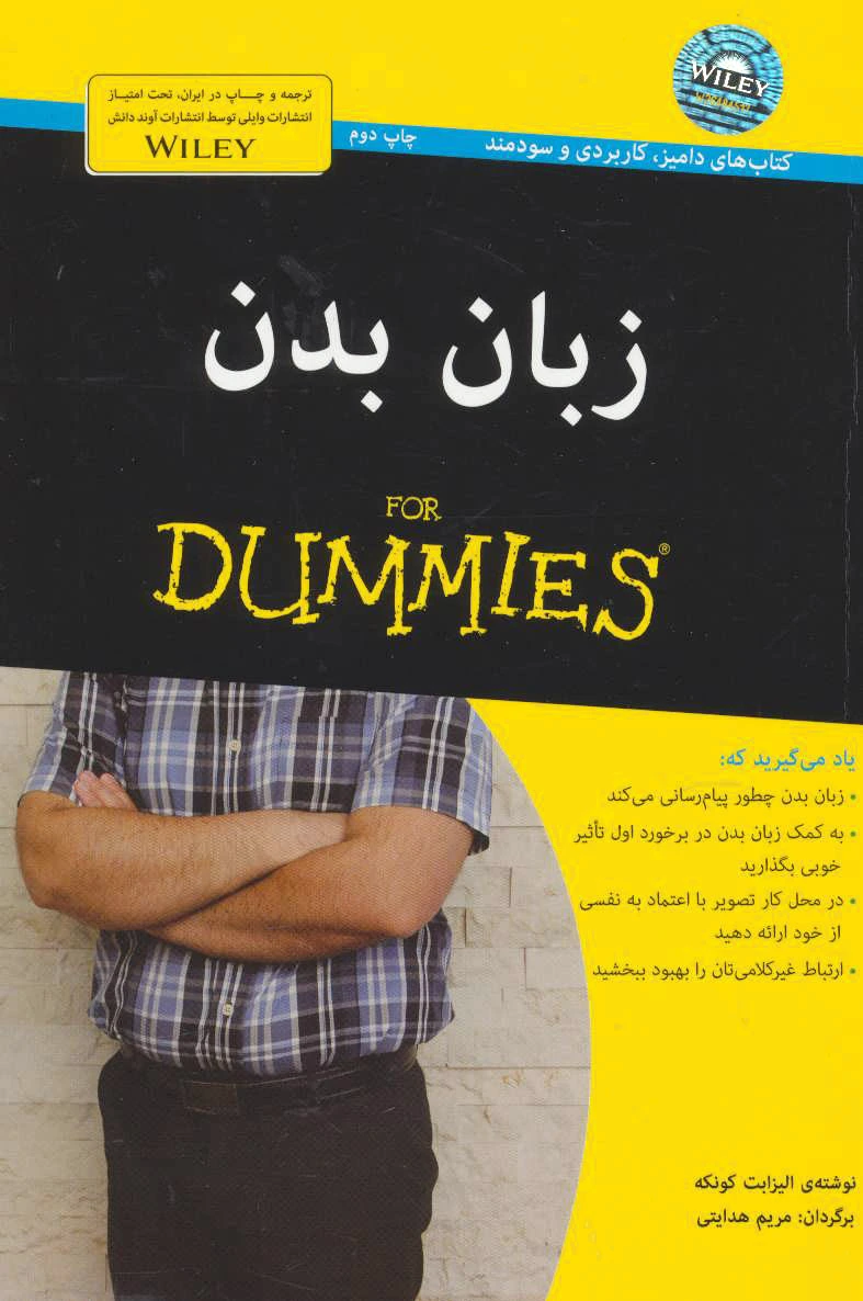 زبان بدن