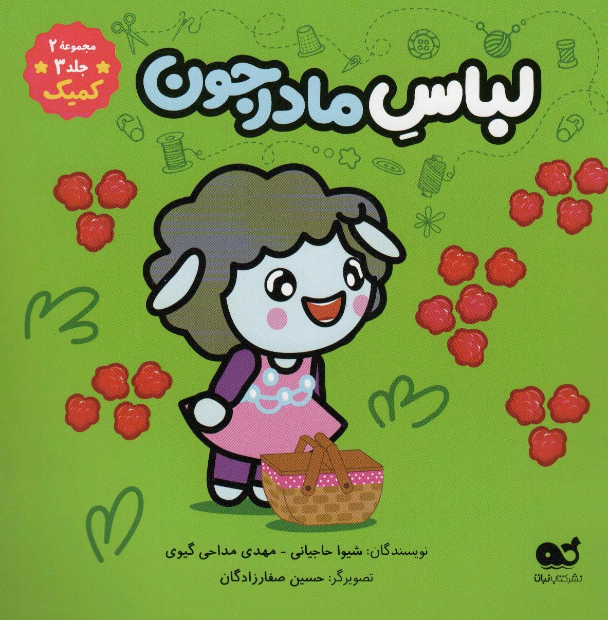لباس مادرجون