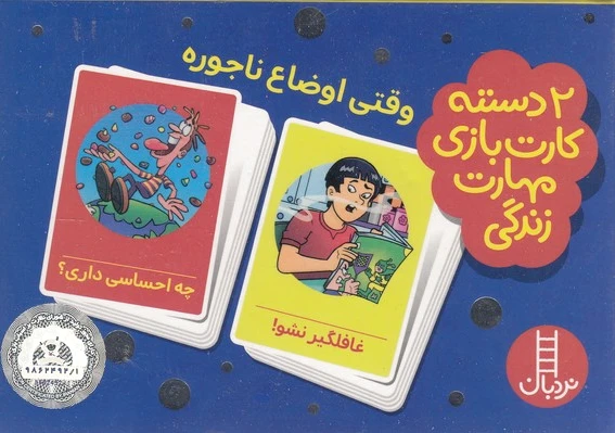 وقتی اوضاع ناجوره