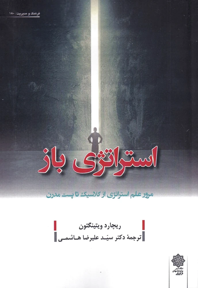 استراتژی باز