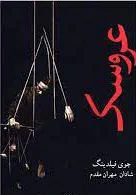 عروسک