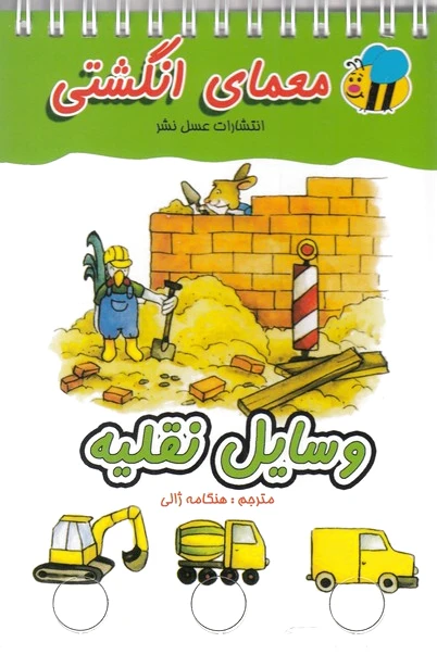 وسایل نقلیه