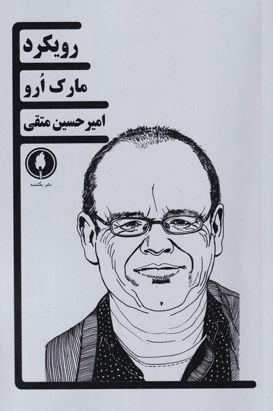 رویکرد