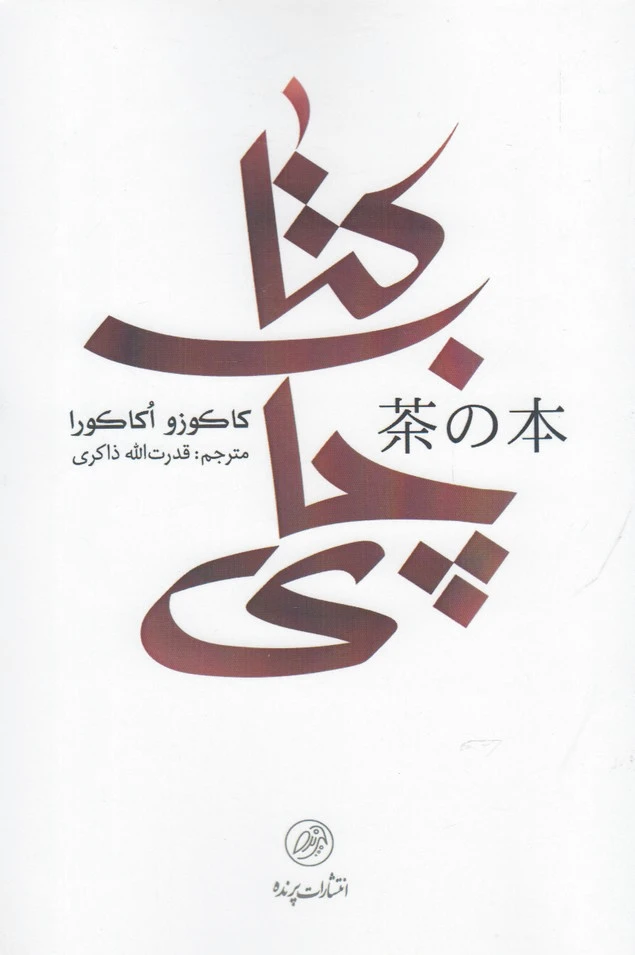 چای