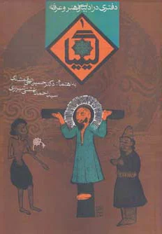 کیمیا 1