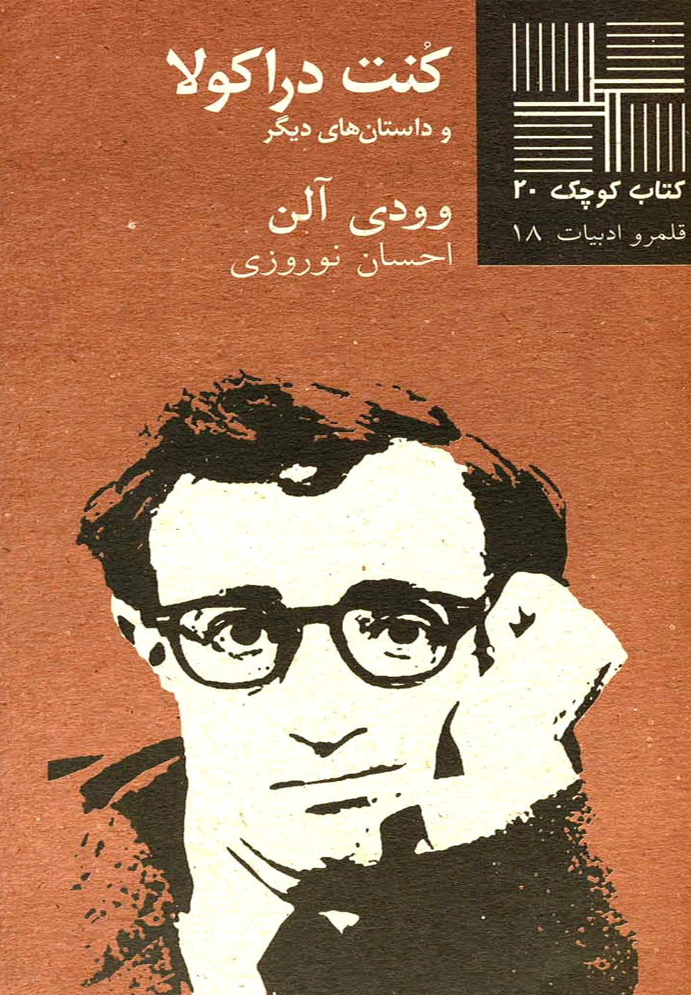 کنت دراکولا
