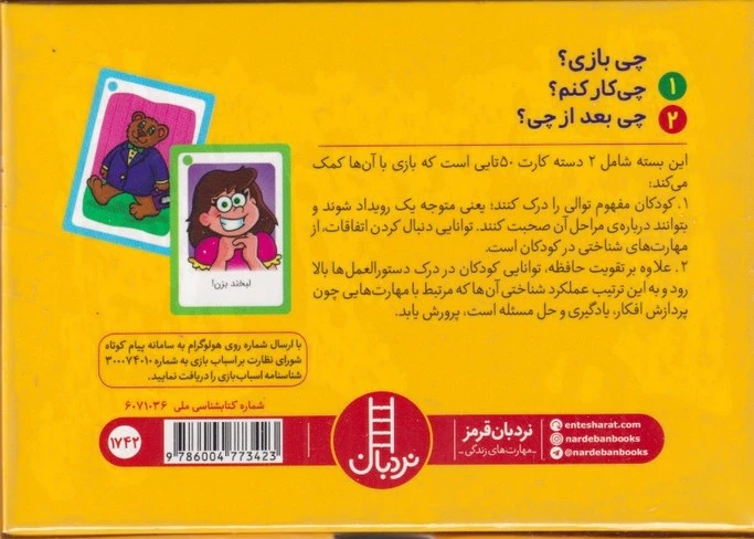 چی بازی