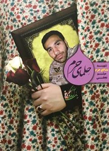 حلمای حرم