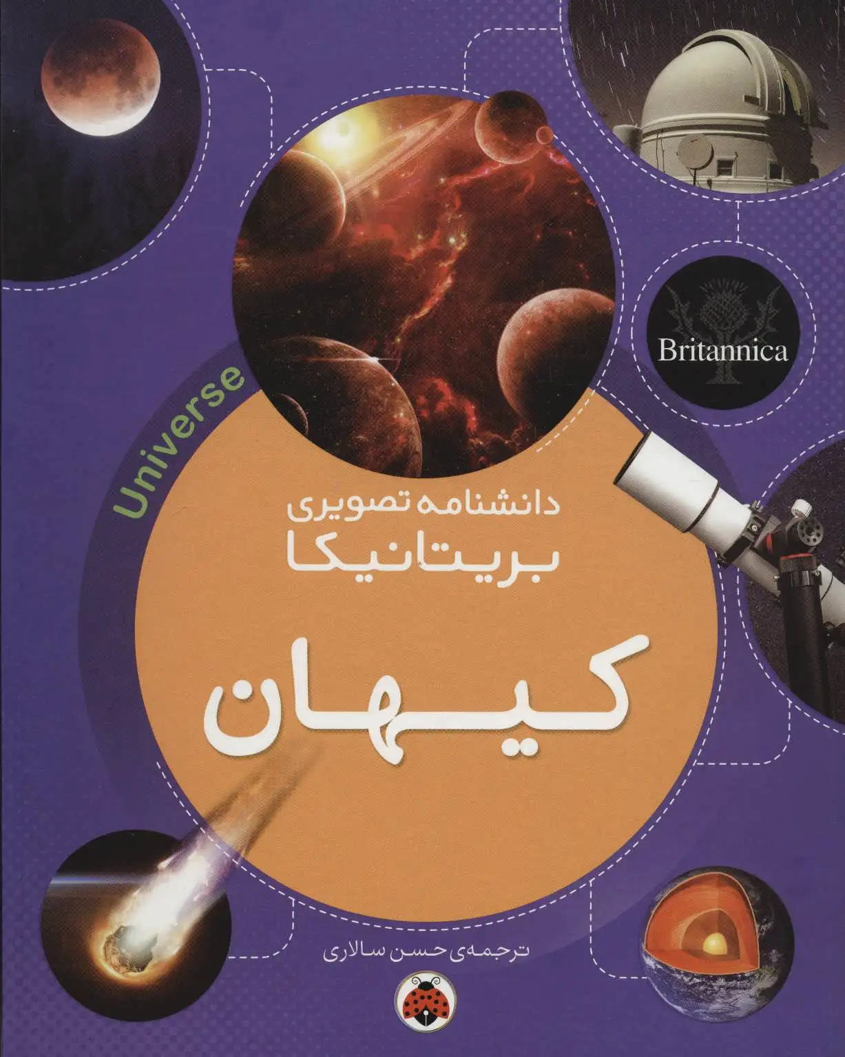 کیهان