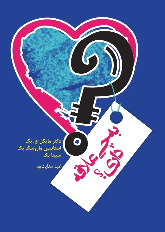 به چی علاقه داری