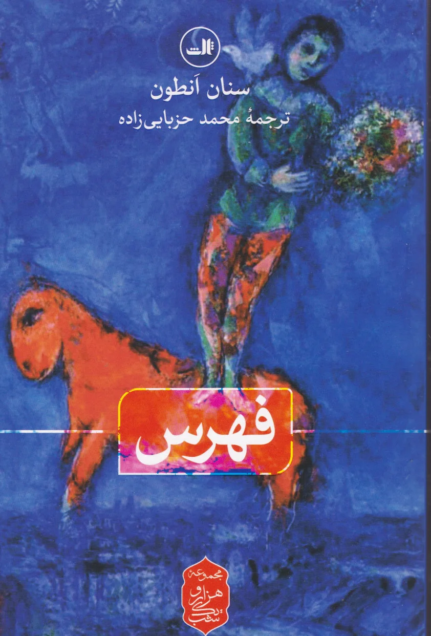 فهرس