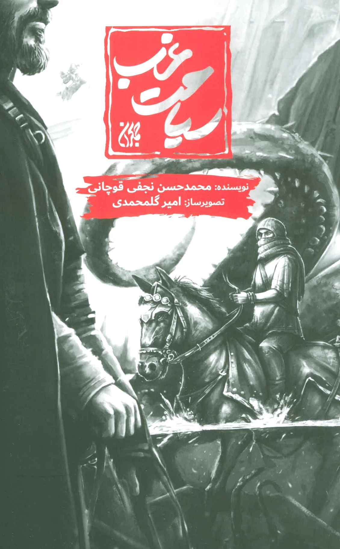 سیاحت غرب
