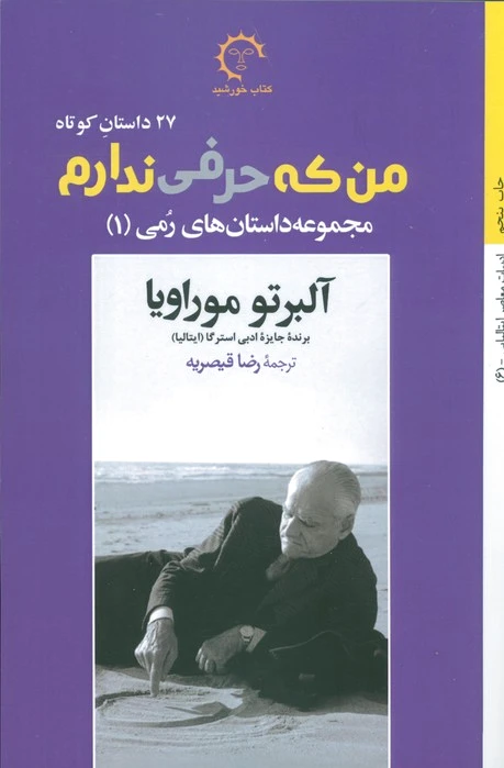 من که حرفی ندارم