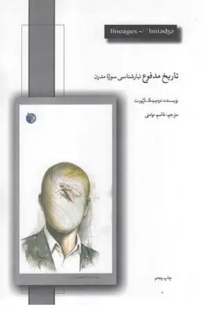 تاریخ مدفوع