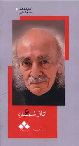 اتاق شماره 6