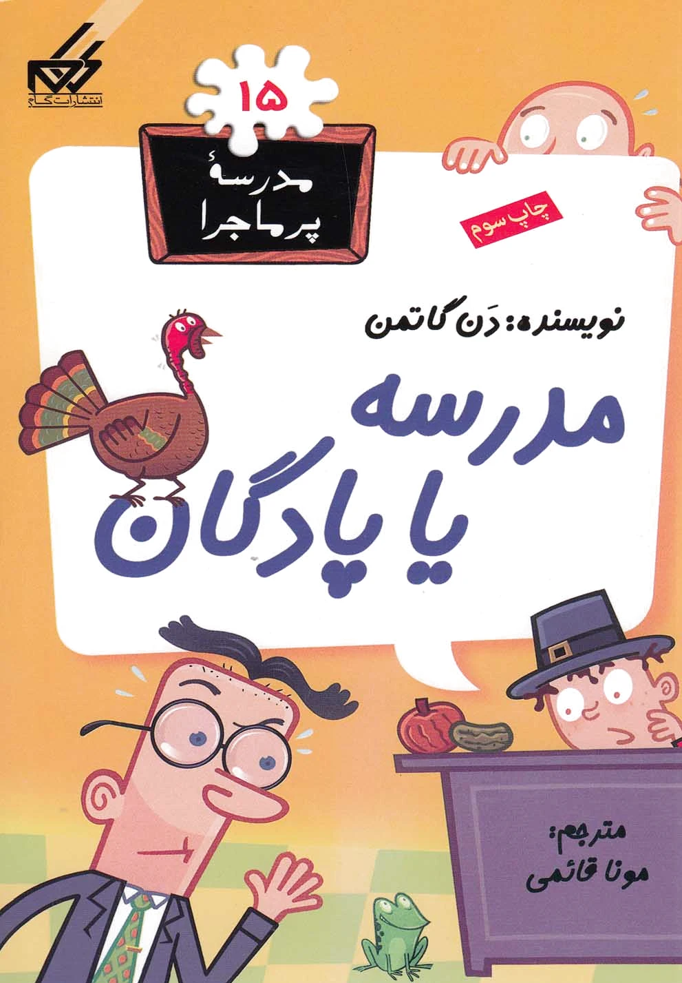 مدرسه یا پادگان