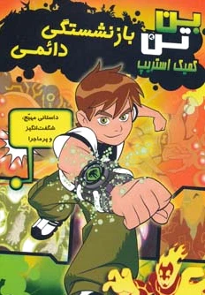 بازنشستگی دائمی