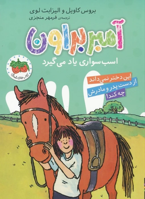 آمبر براون 12