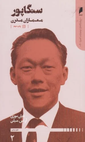 سنگاپور