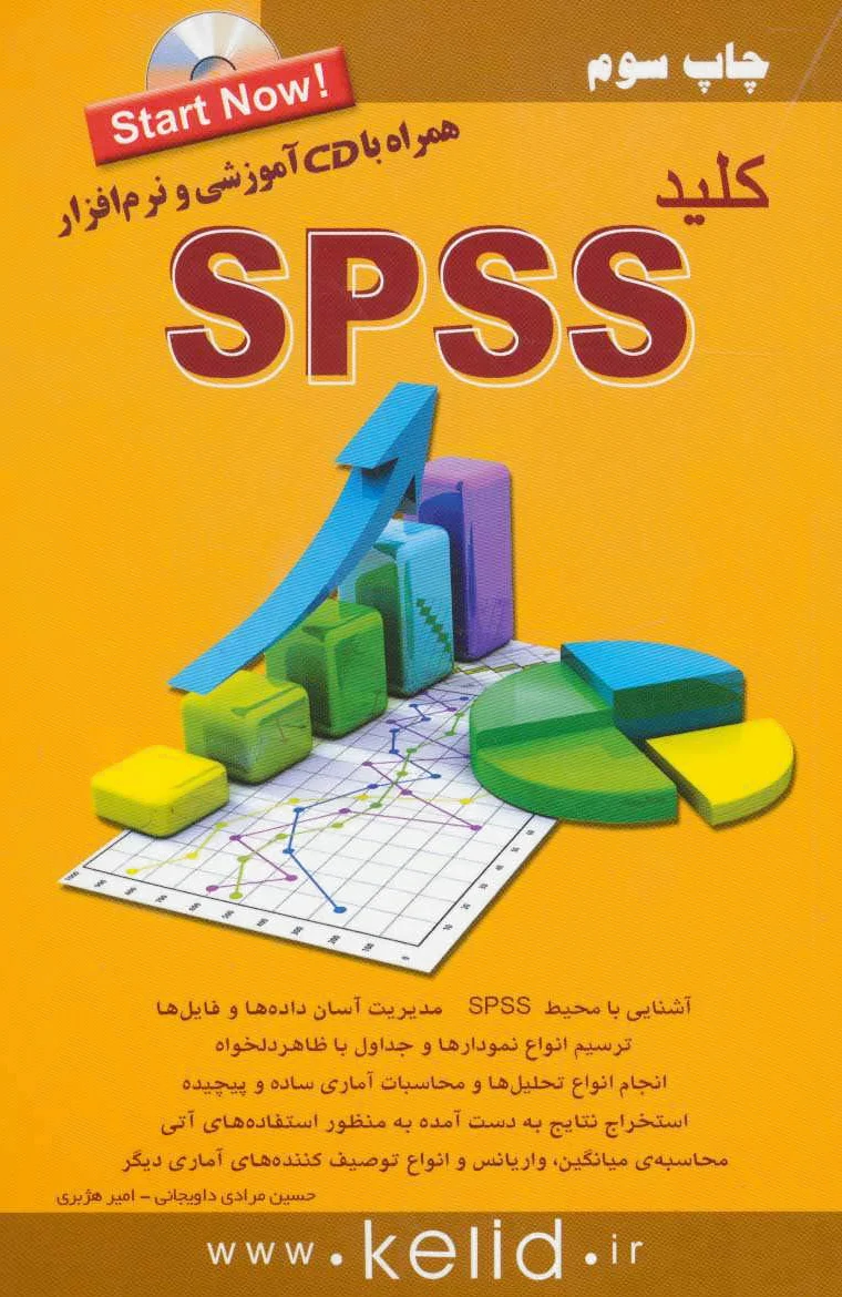 کلید اس پی اس اس