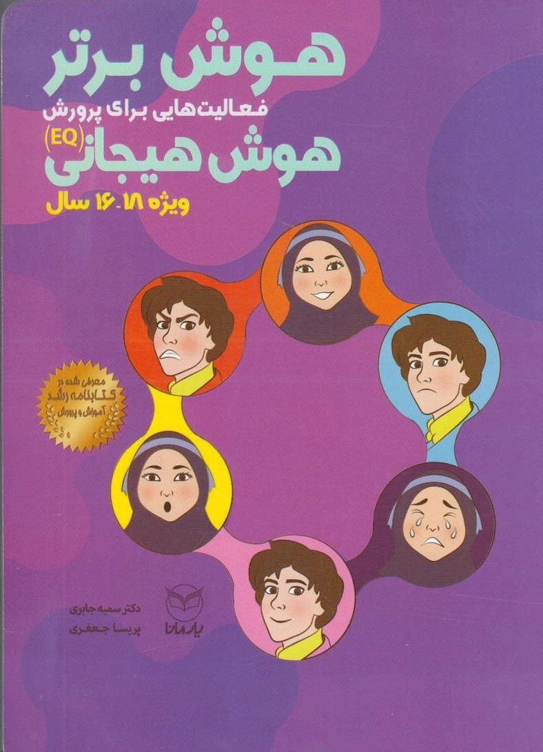 هوش برتر‏?