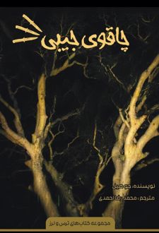 چاقوی جیبی