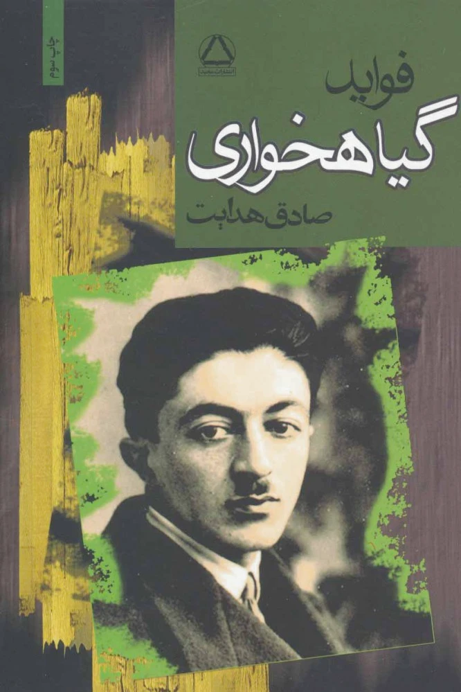 فواید گیاهخواری