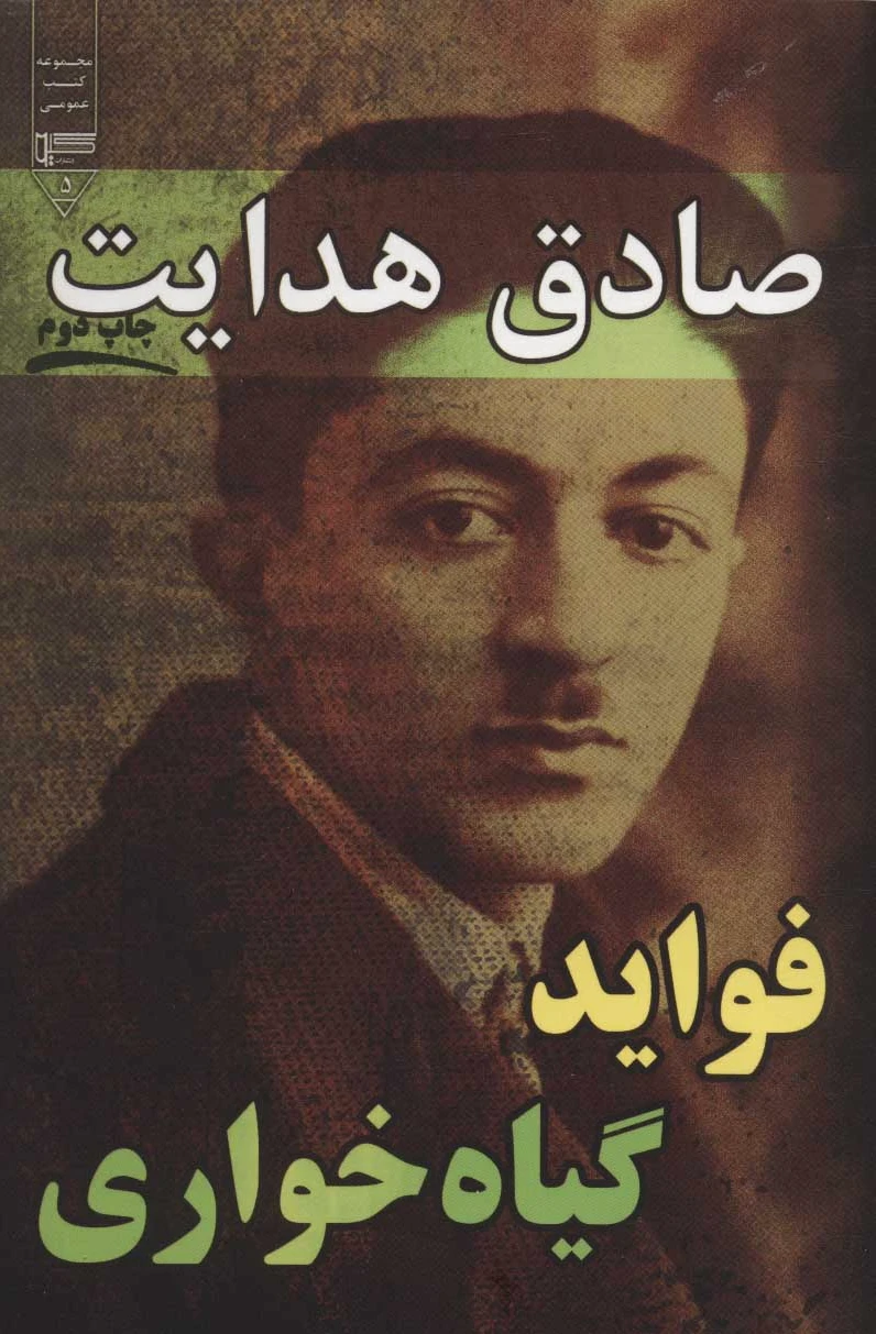 فواید گیاه خواری