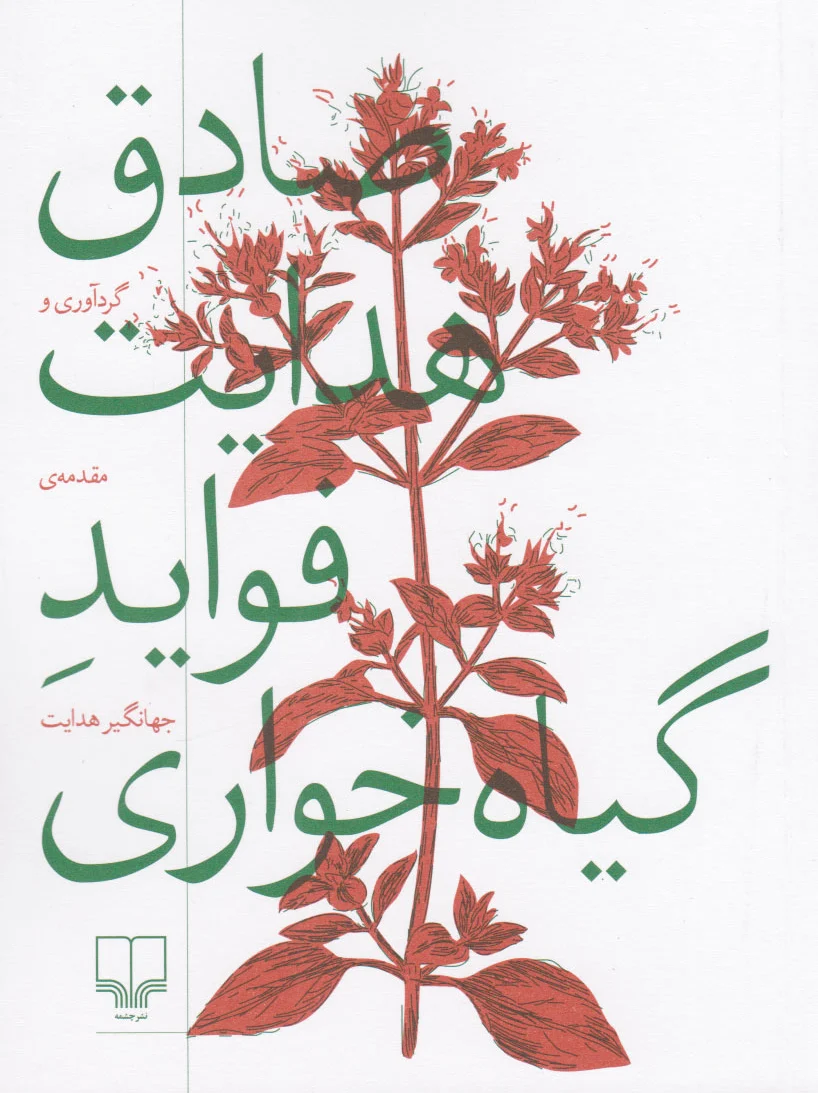 فواید گیاهخواری