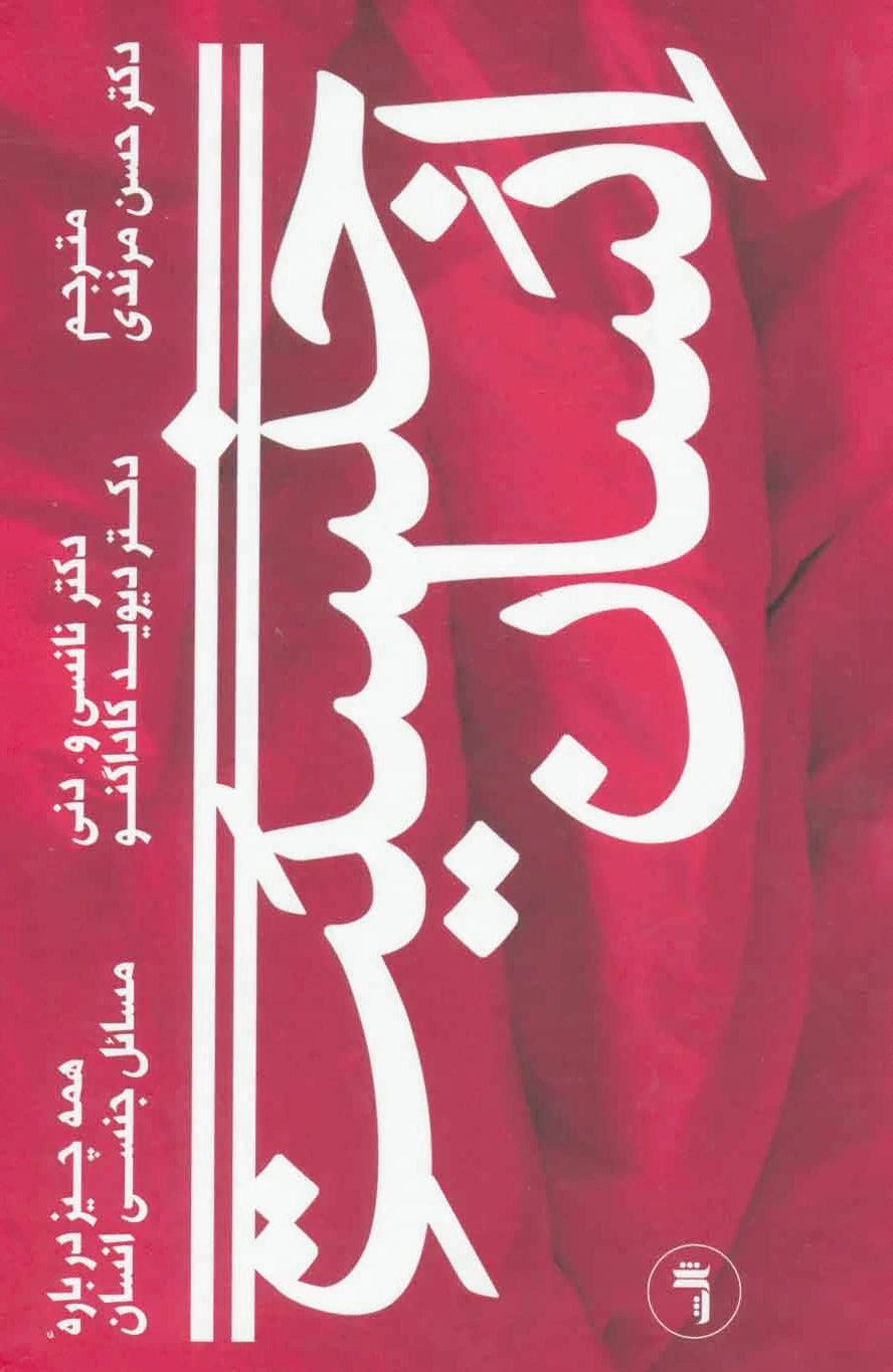 جنسیت انسان