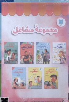 مجموعه مشاغل