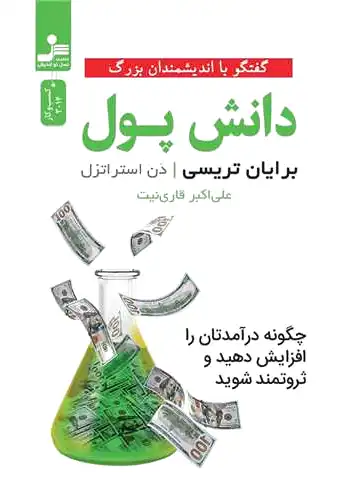 دانش پول