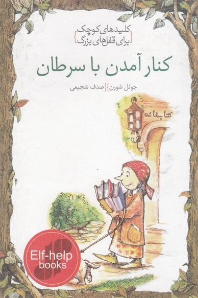 کنار آمدن با سرطان