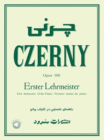 چرنی اپوس 599