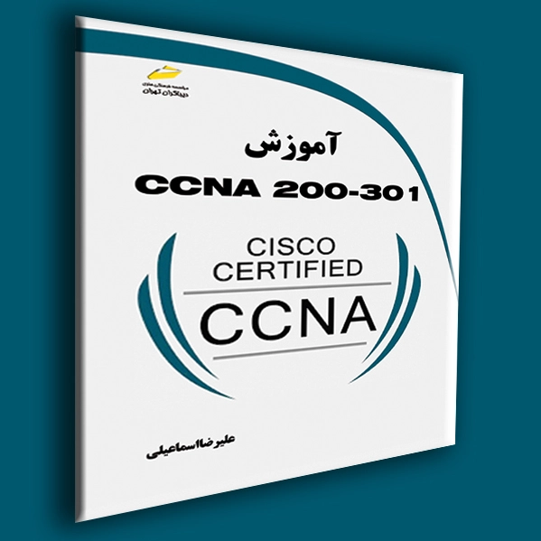 آموزش CCNA 200-301