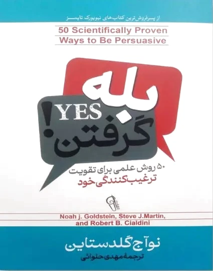بله گرفتن